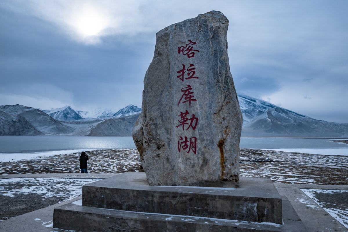 Karakuri Lake