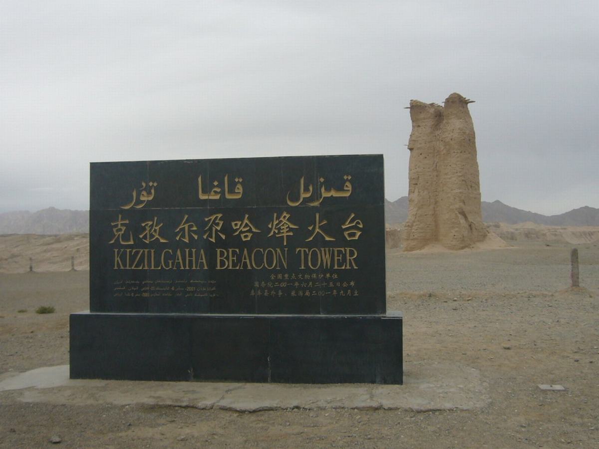 Kizilgaha Beacon Tower